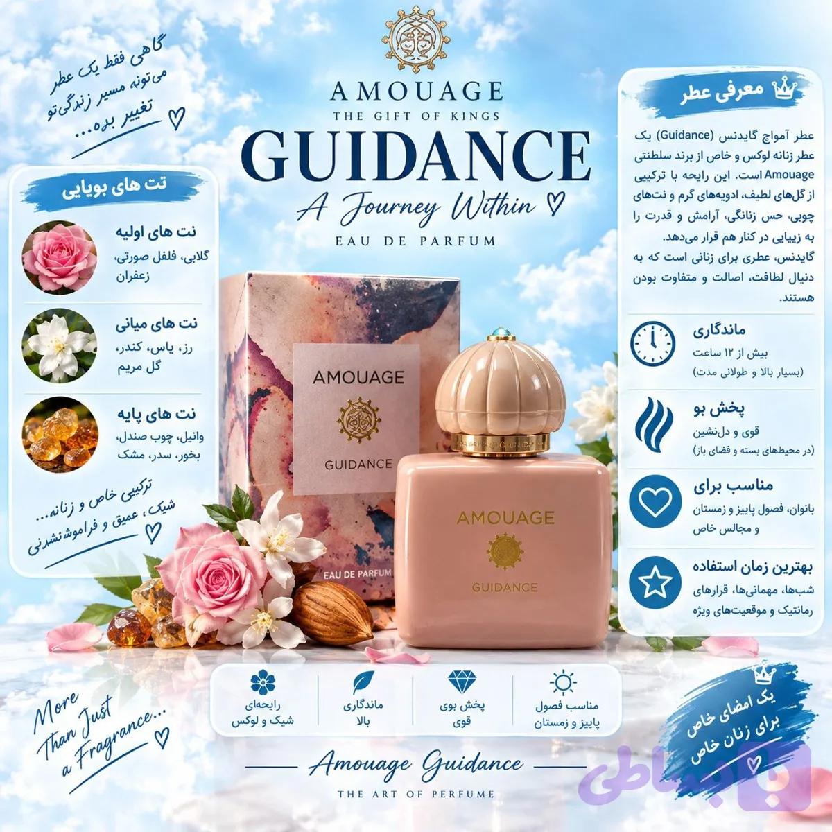 آمواج گایدنس ۳۰ میل