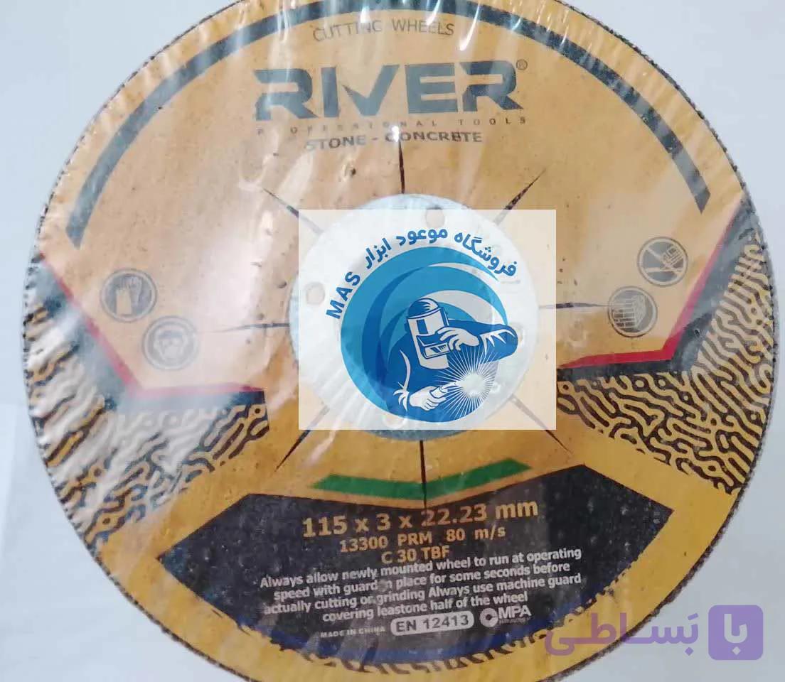 صفحه مینی برش سنگ و بتن برند RIVER چین (سایز ۱۱۵ میلی‌متر) — تصویر 1