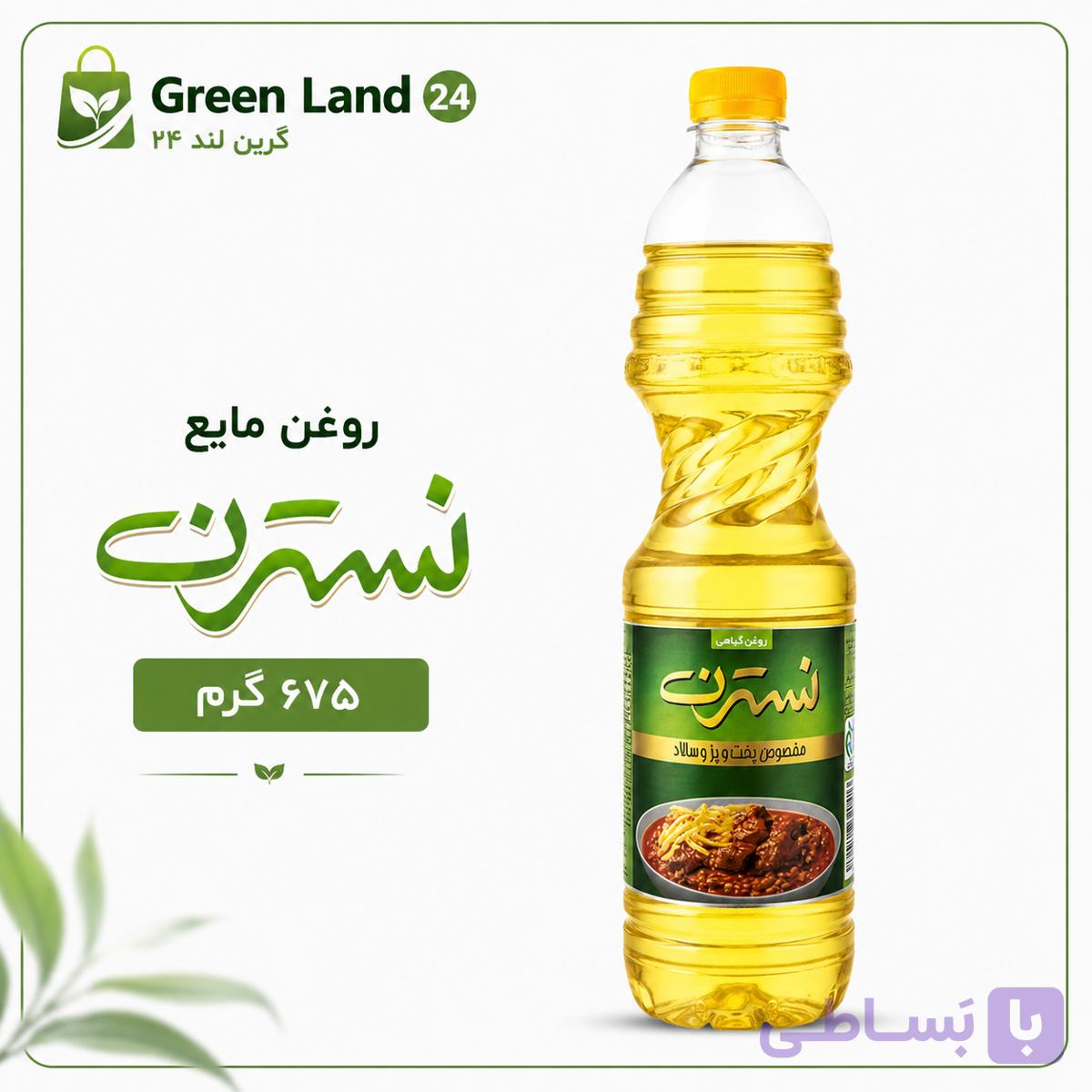 روغن مایع نسترن۶۷۵گرم-ارسال رایگان
