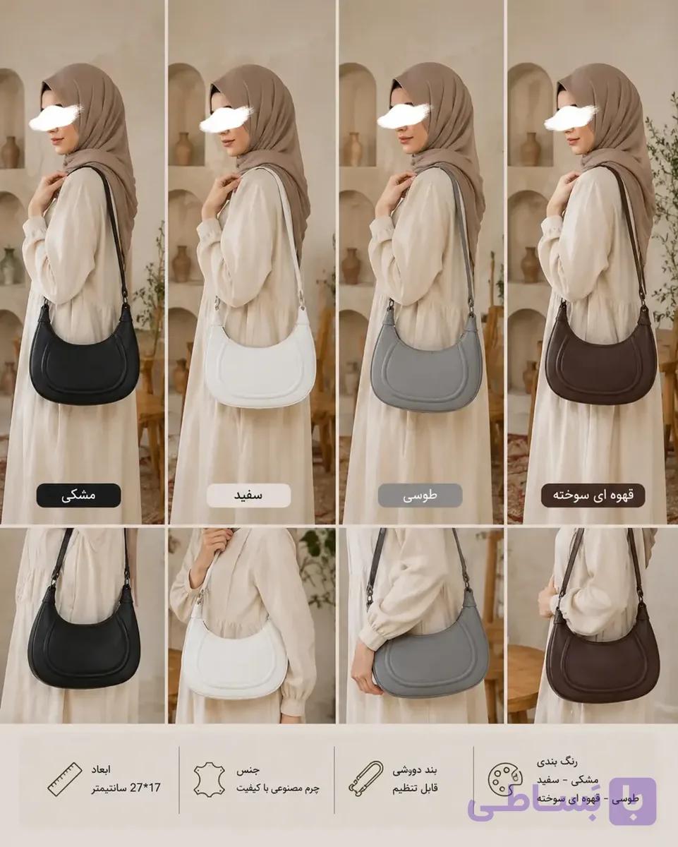 کیف دوشی و زیربغلی زنانه لاله استایل مدل هلالی (Hobo Bag)