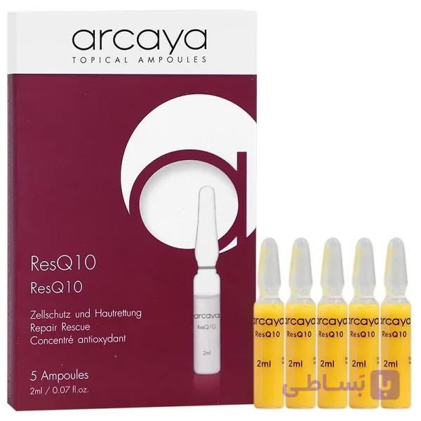 سرم آرکایا ResQ10 | سرم آنتی‌اکسیدان قوی برای ترمیم و نجات پوست – 5 عددی — تصویر 1