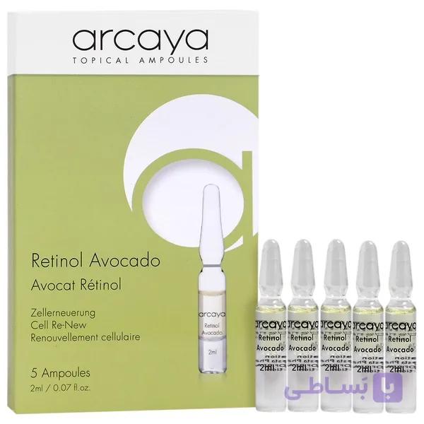 سرم رتینول آووکادو آرکایا Arcaya Retinol Avocado برای جوانسازی و بازسازی سلولی پوست — تصویر 1