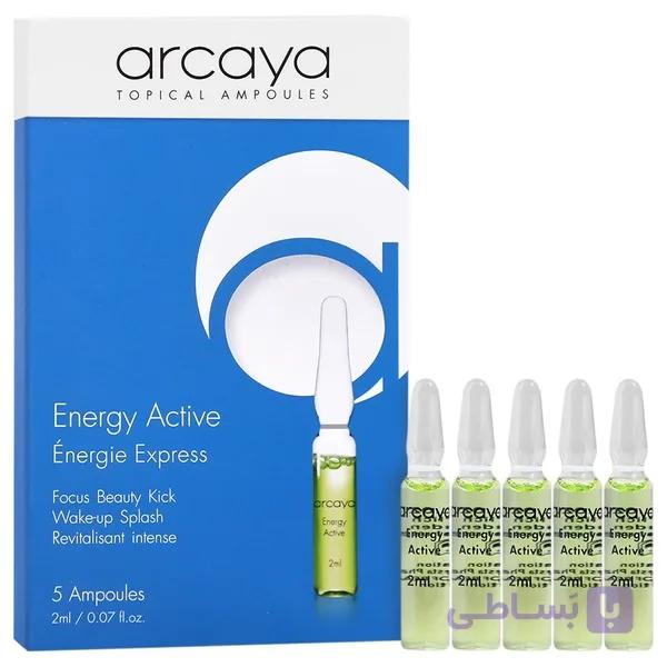 سرم آرکایا Energy Active | تقویت کننده و انرژی رسان فوری پوست – 5 عددی — تصویر 1
