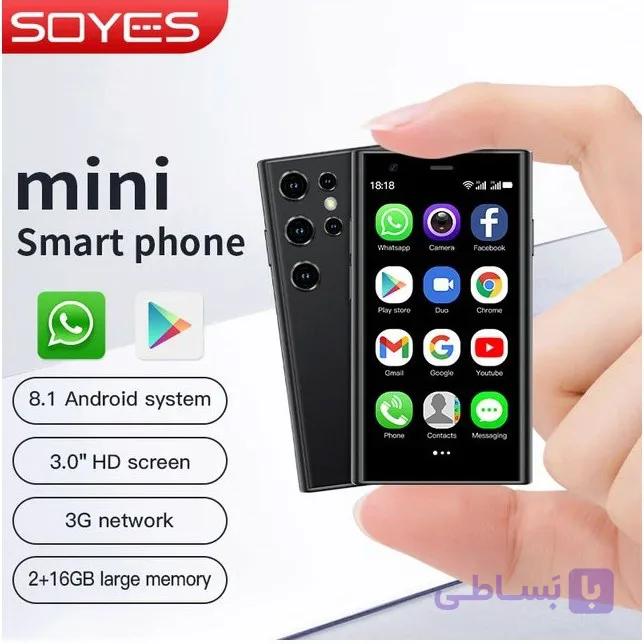 گوشی مینی کوچک| اندروید | s25 pro mini برند سویس soyes galaxy S25 pro mini | 16/2 GB