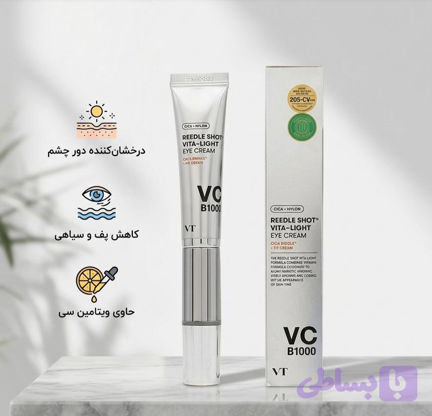 دور چشم ویتامین سی ریدل شات