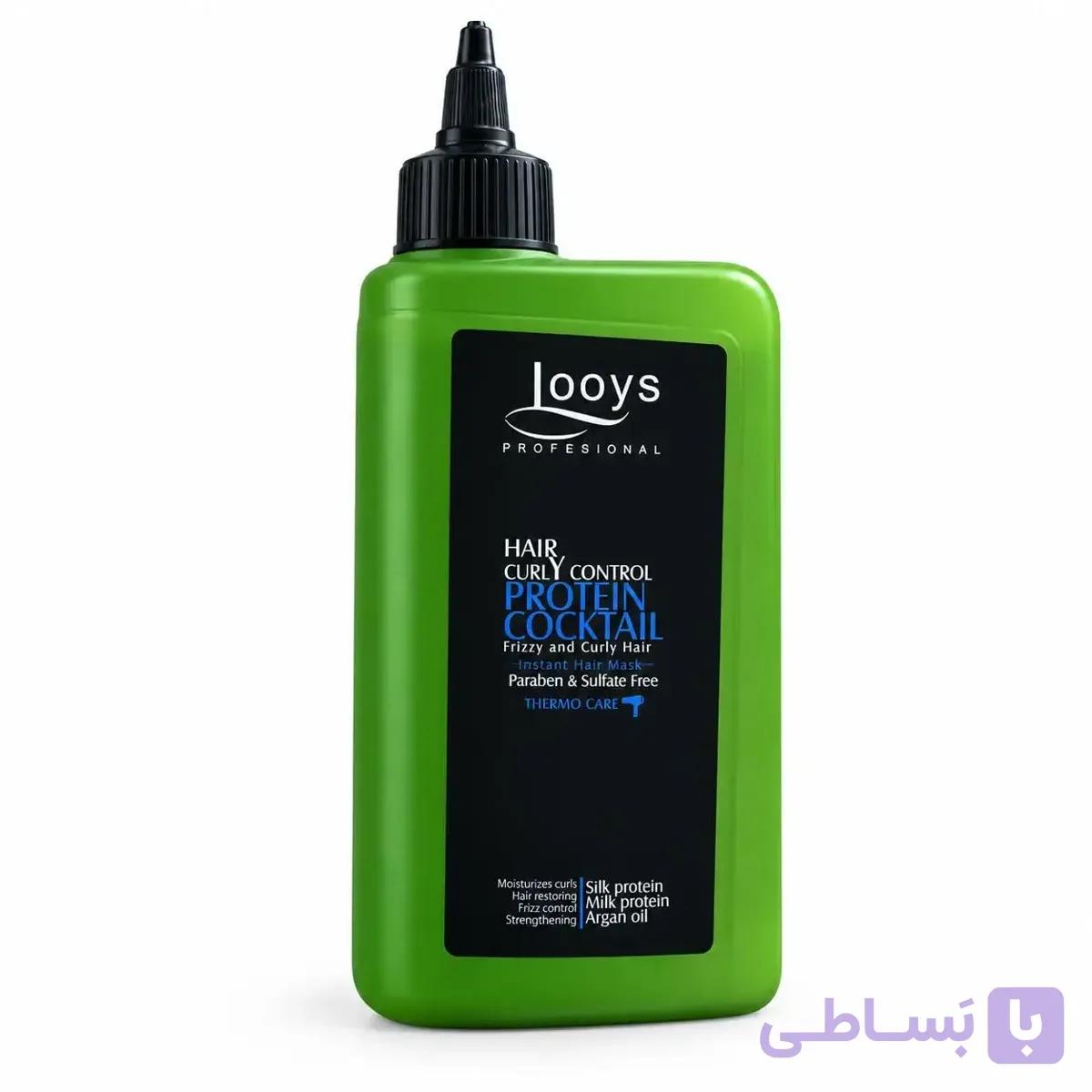 ماسک مو کراتینه لوییز Looys پروتئین کوکتل مخصوص موهای فر و مجعد حجم 250 میل — تصویر 1