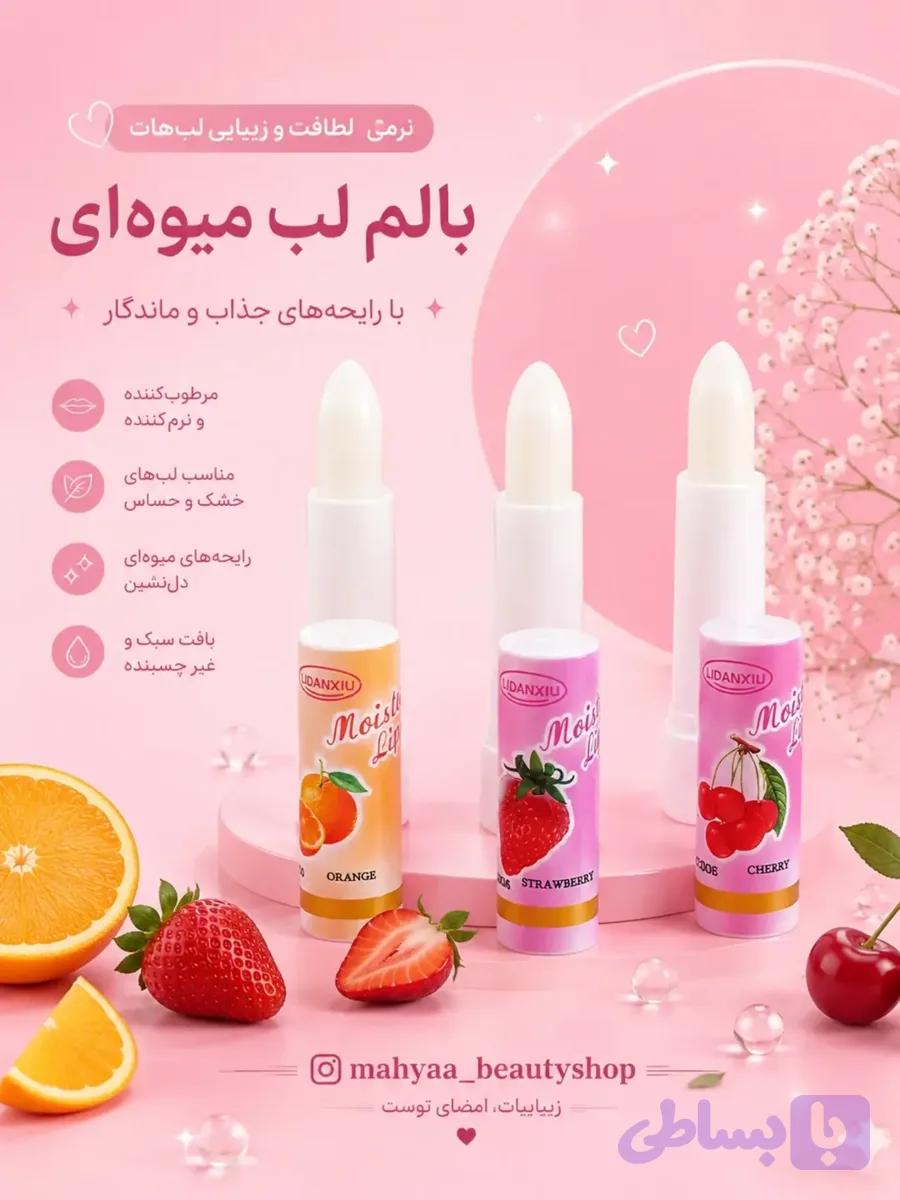 بالم لب