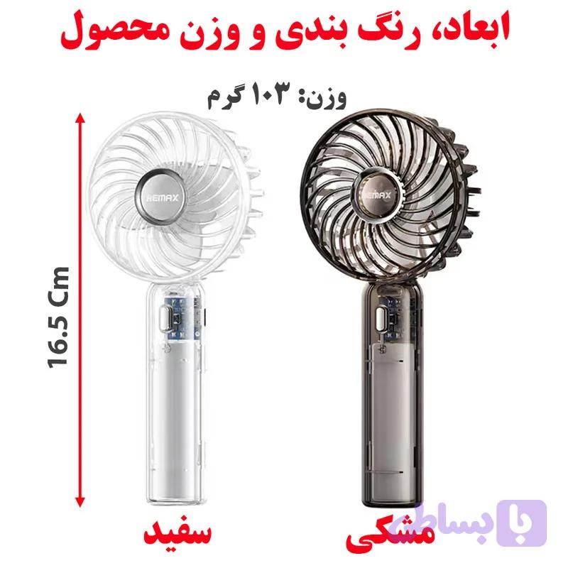 پنکه دستی شارژی (کد AZEJV) — تصویر 1