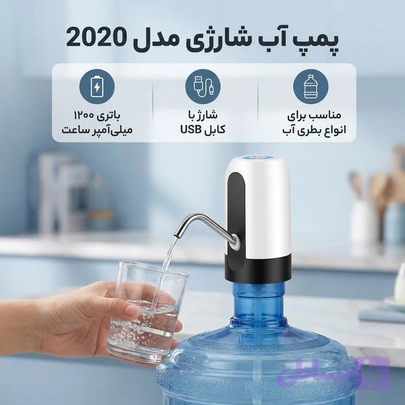 پمپ آب شارژی (کد AA87N) — تصویر 1