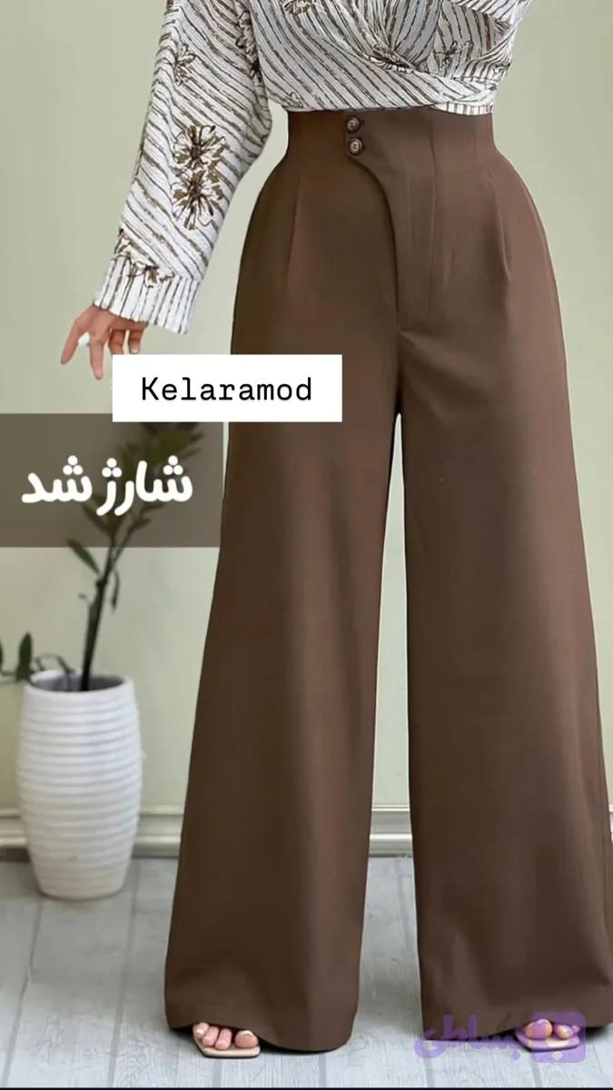 شلوار