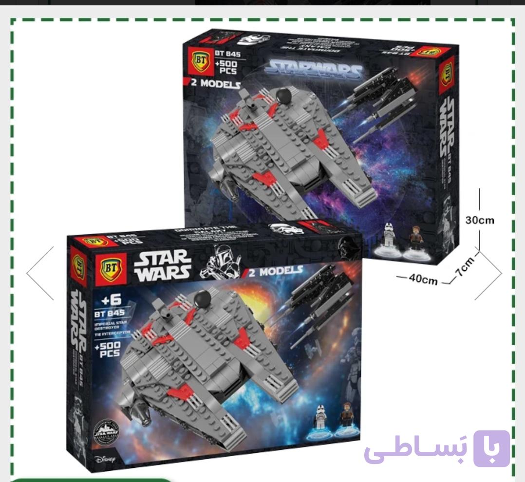 لگو سفینه استاروارز دو مدل BT845