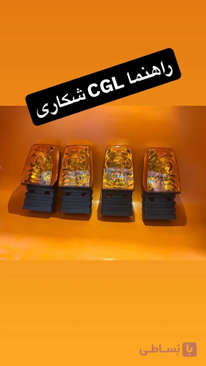 چراغ راهنما CGL شکاری وارداتی برند MDH
