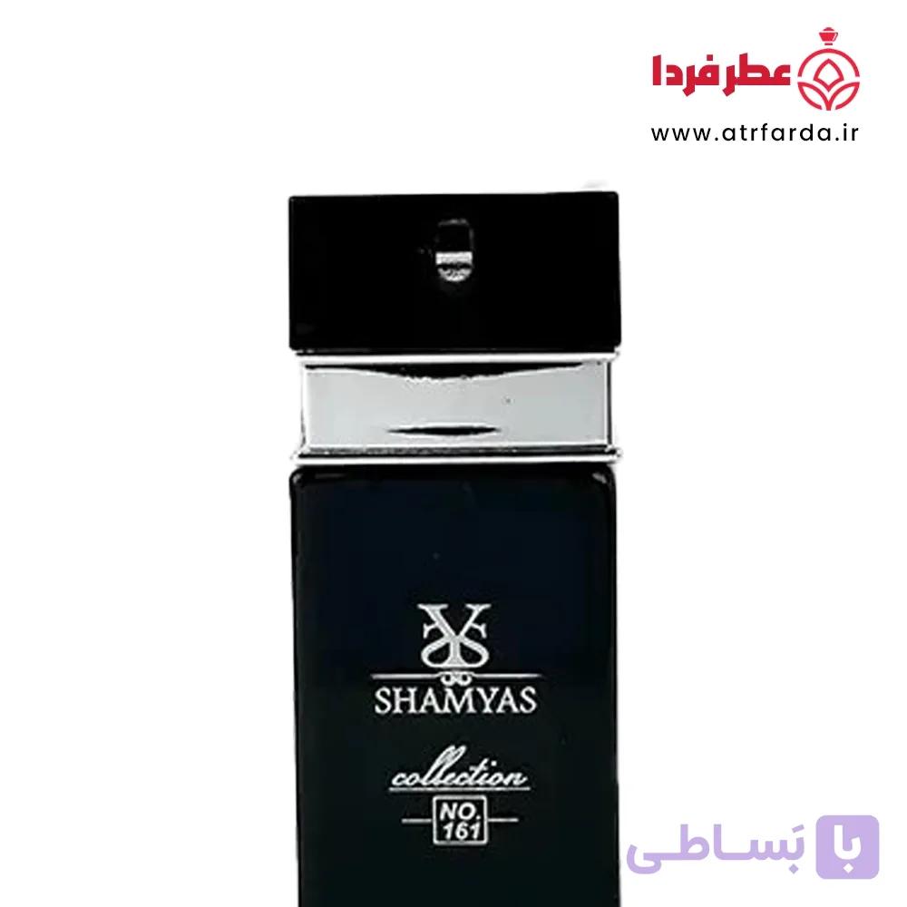 عطر ادوپرفیوم برند شمیاس مردانه مدل سیلور سنت (Silver scent) 25 میل — تصویر 1