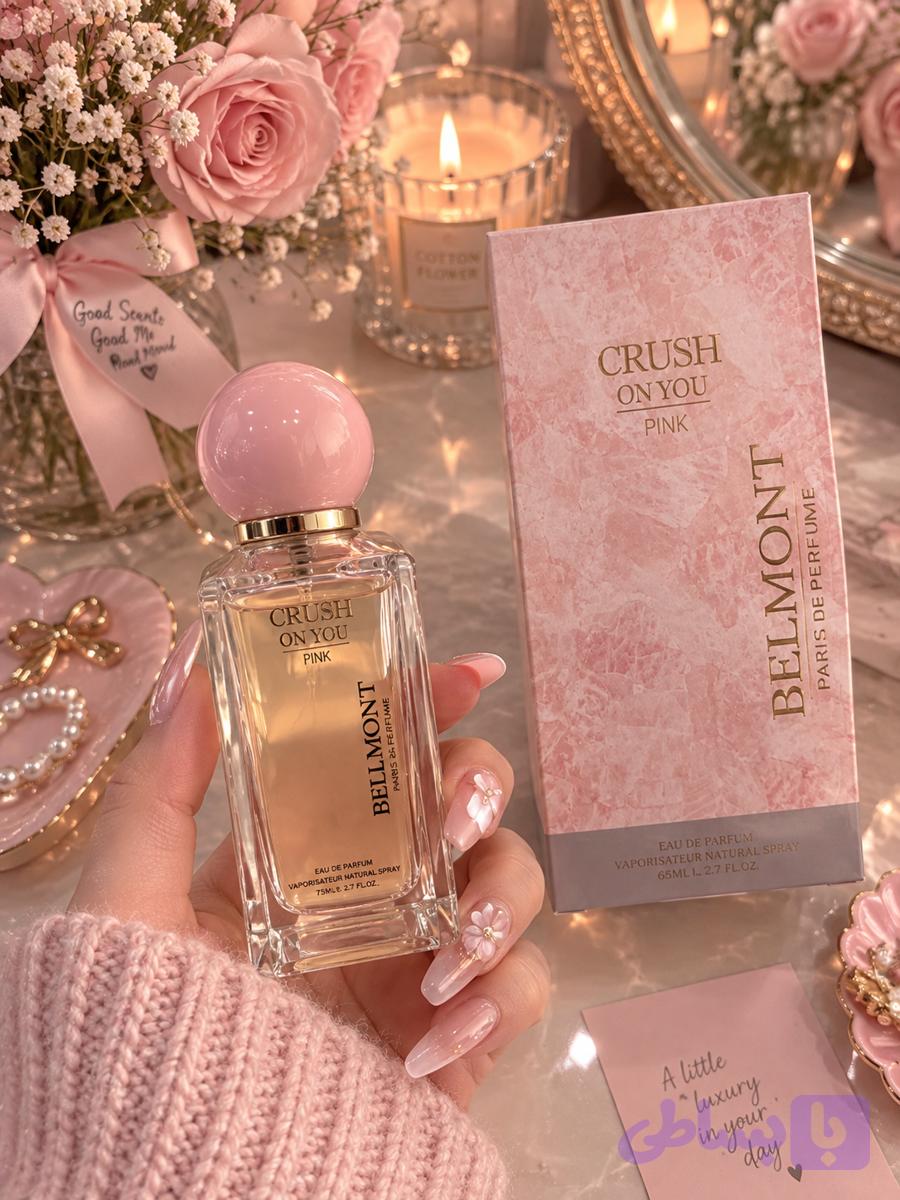 ادکلن ادو پرفیوم زنانه Crush On You Pink با حجم ۶۰ میل