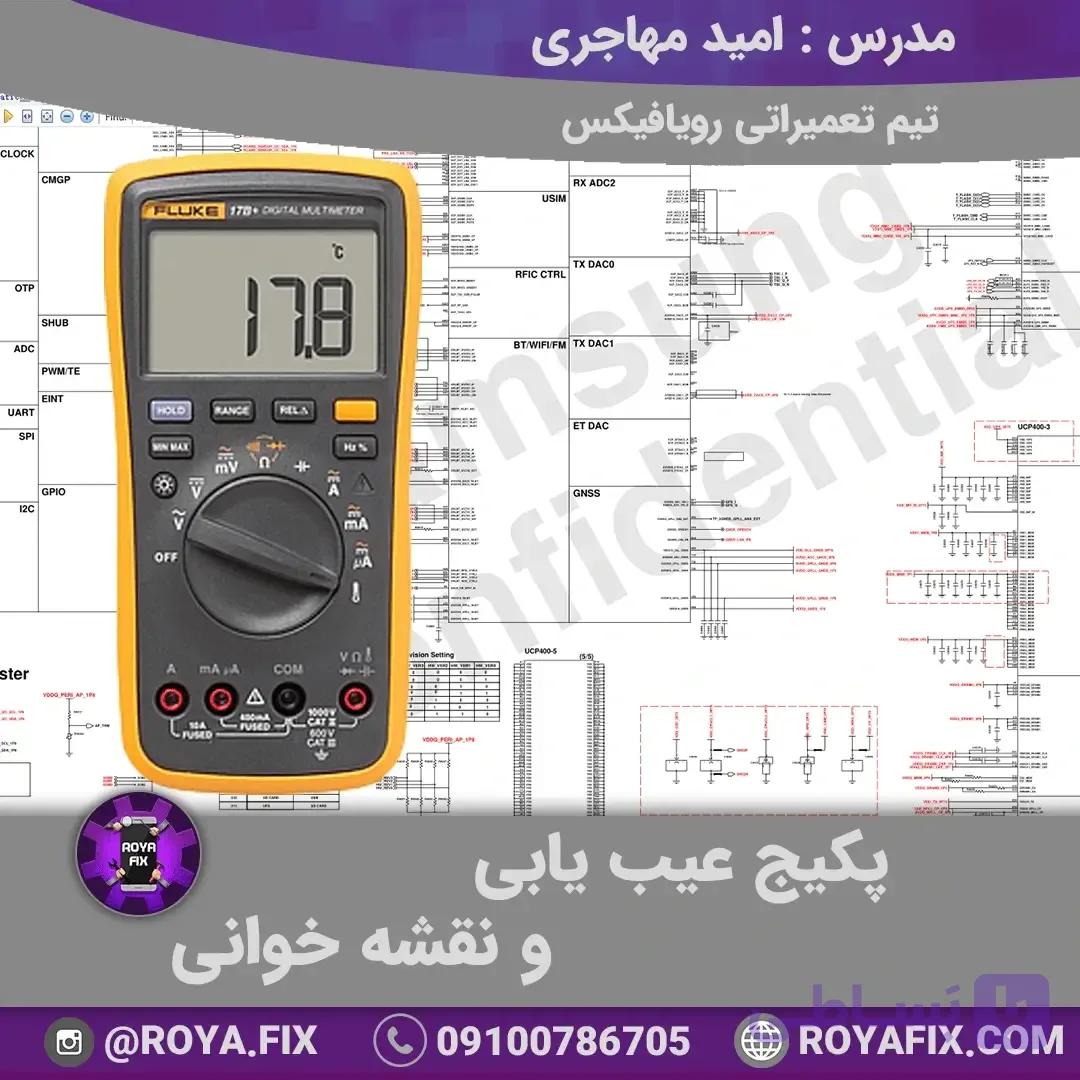 پکیج آموزشی عیب یابی و نقشه خوانی