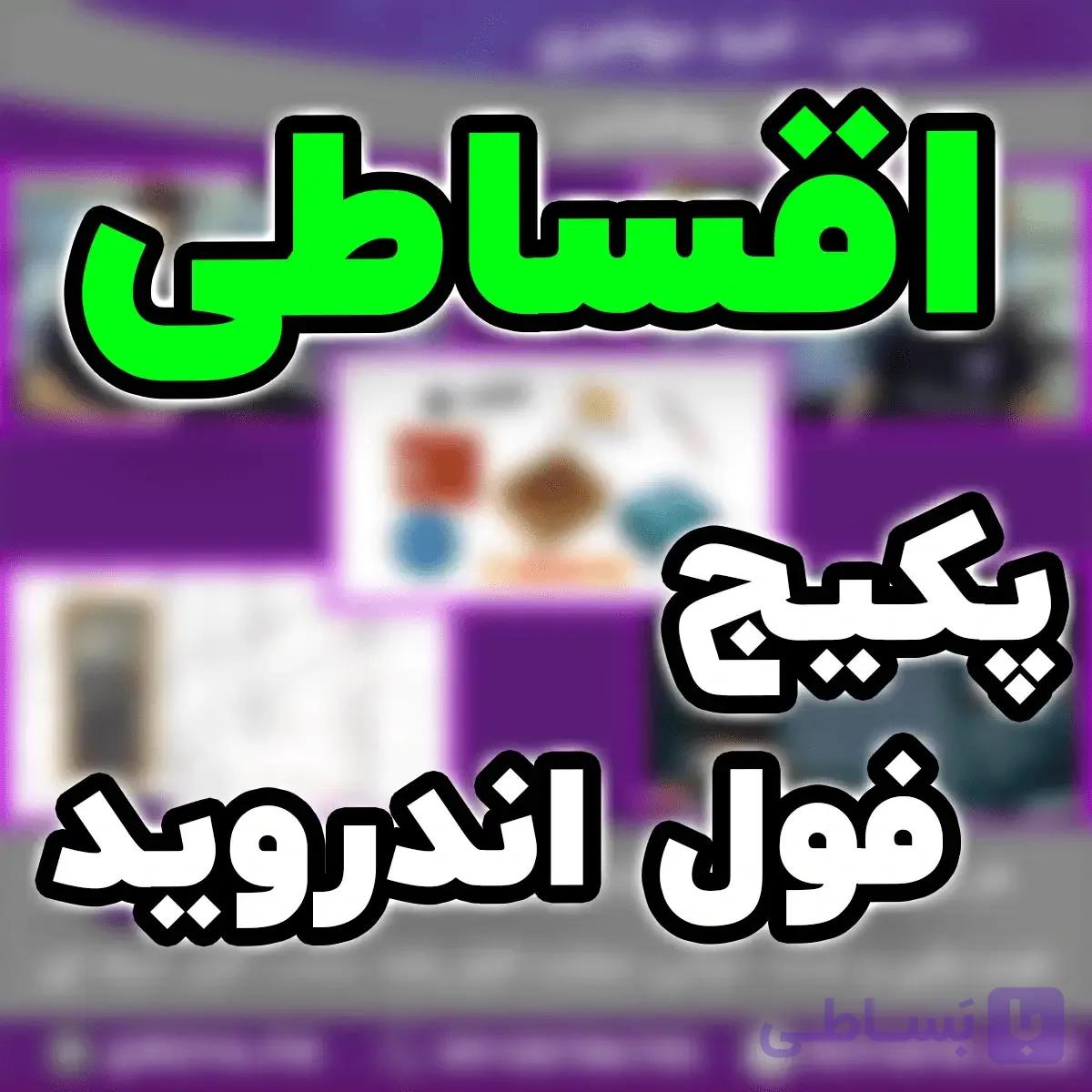 سه پکیج کامل سخت افزار حرفه ای، سخت افزار پایه و نرم افزار حرفه ای