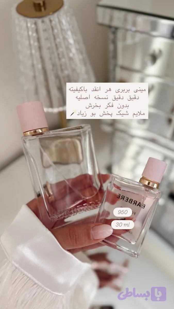 بربري هر