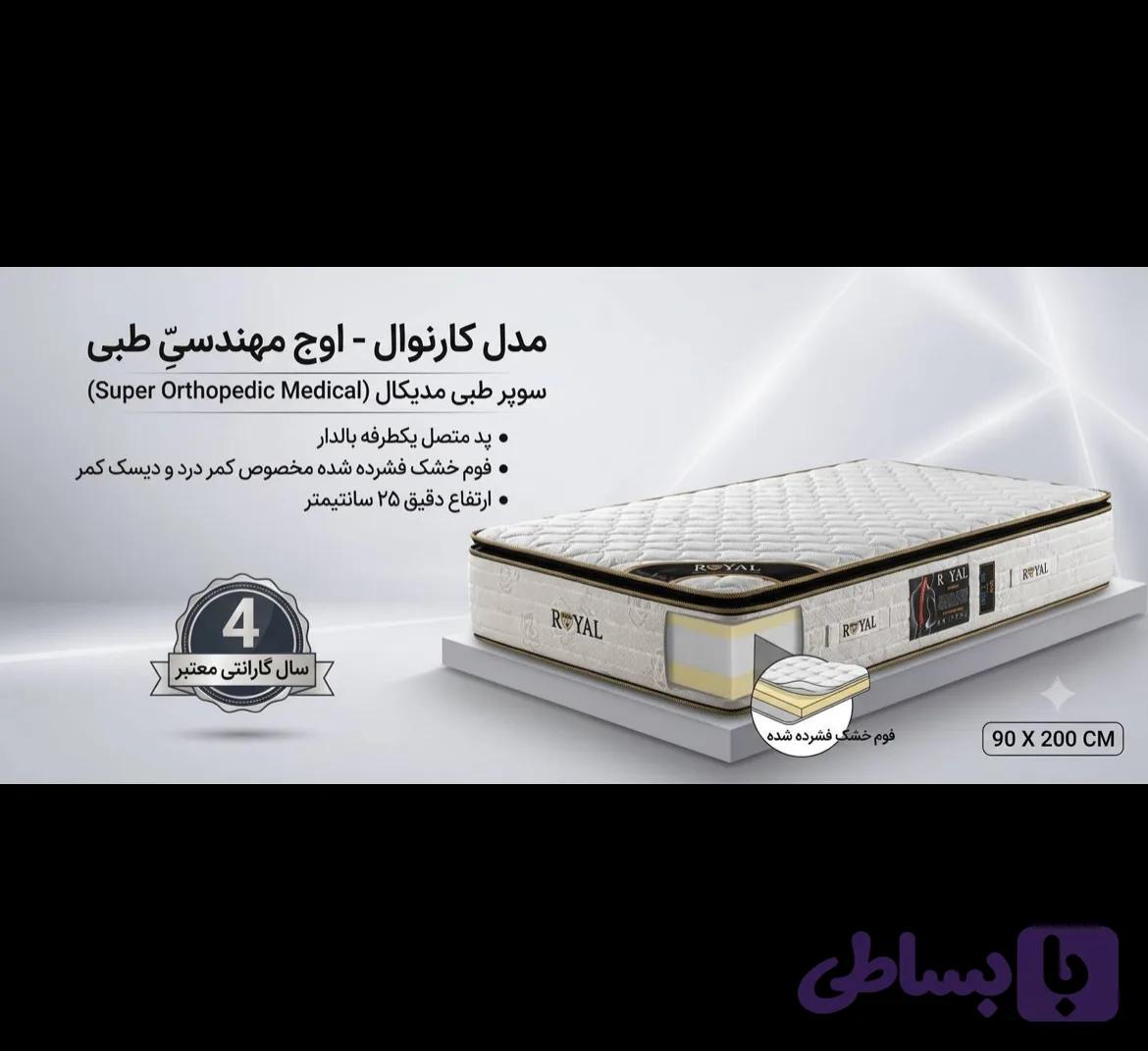 تشک طبی سوپر کارناوال