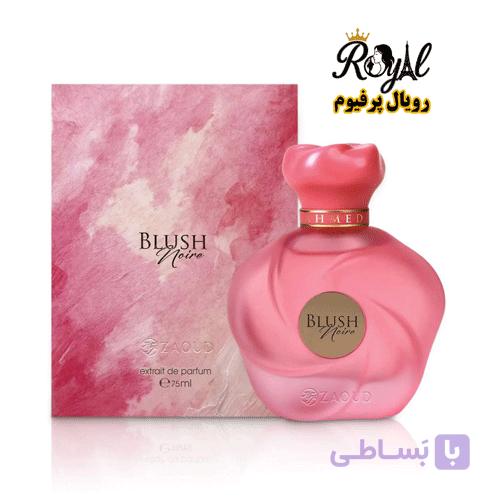 عطر ادکلن بلاش نویر احمد المغربی Blush Noir Ahmed Al Maghribi — تصویر 1