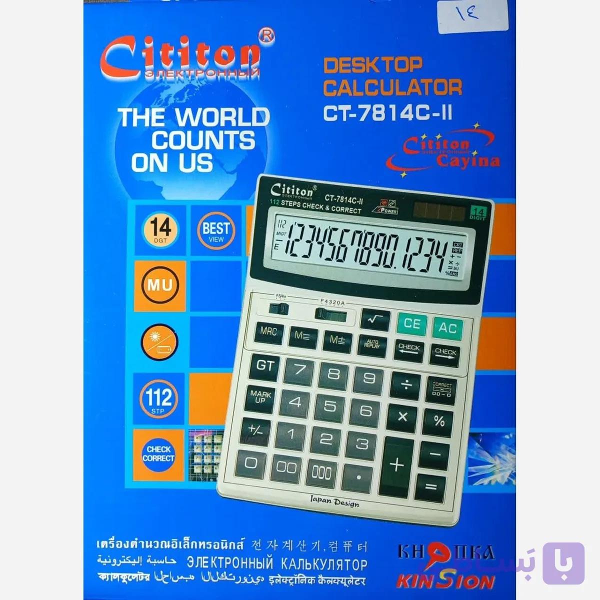 ماشین حساب اداری برند CITITON مدل CT7814C11 سبک و مقاوم
