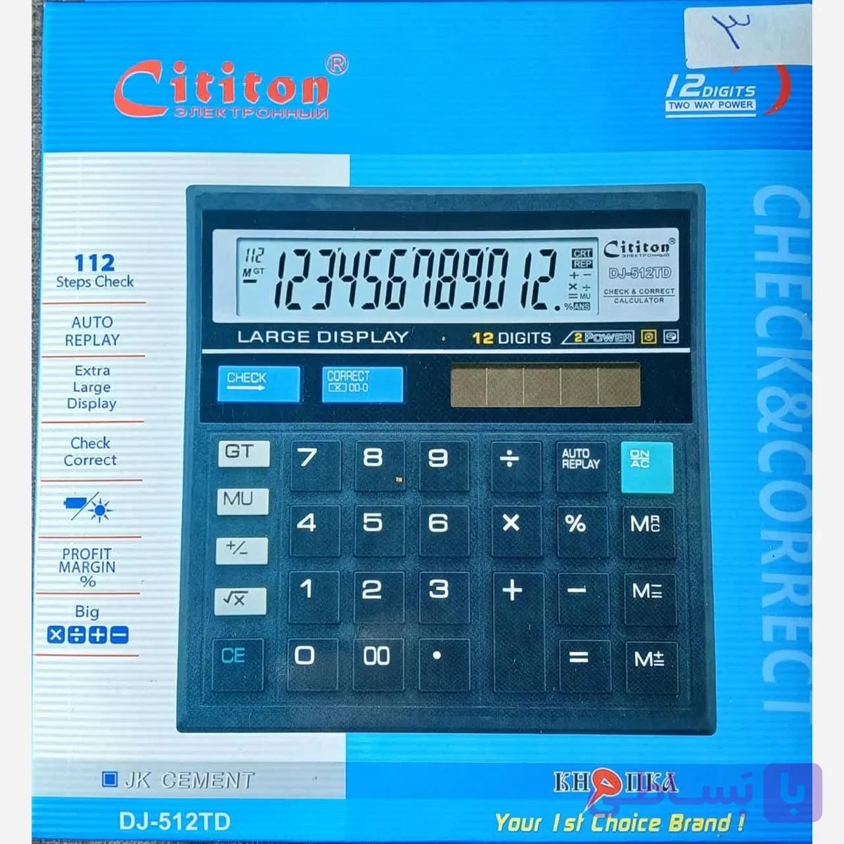 ماشین حساب اداری  برند CITITONمدل DJ512TD2 مقاوم و کاربردی
