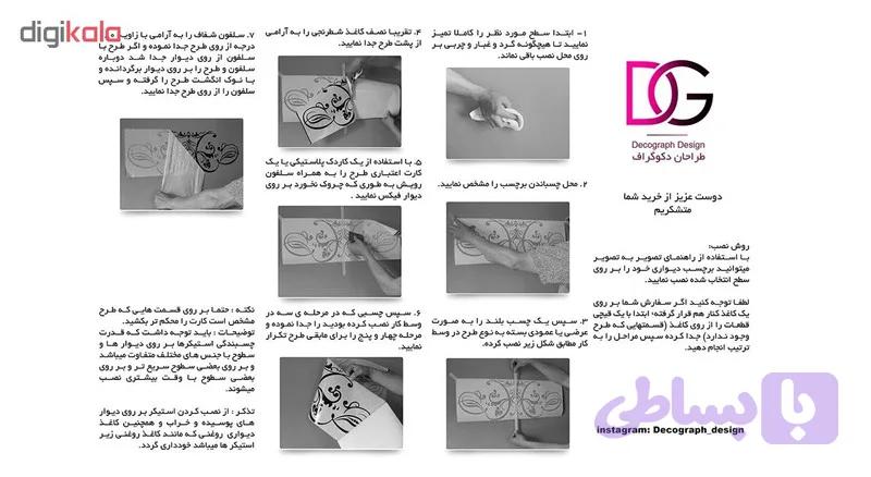 استیکر کلید و پریز طرح سیبیل کد 118 تولیدی مستر لوکسینو