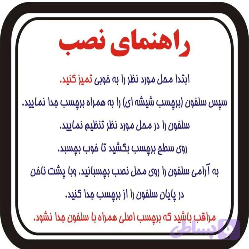 برچسب بدنه خودرو کد 2x مجموعه دو عددی تولیدی مستر لوکسینو