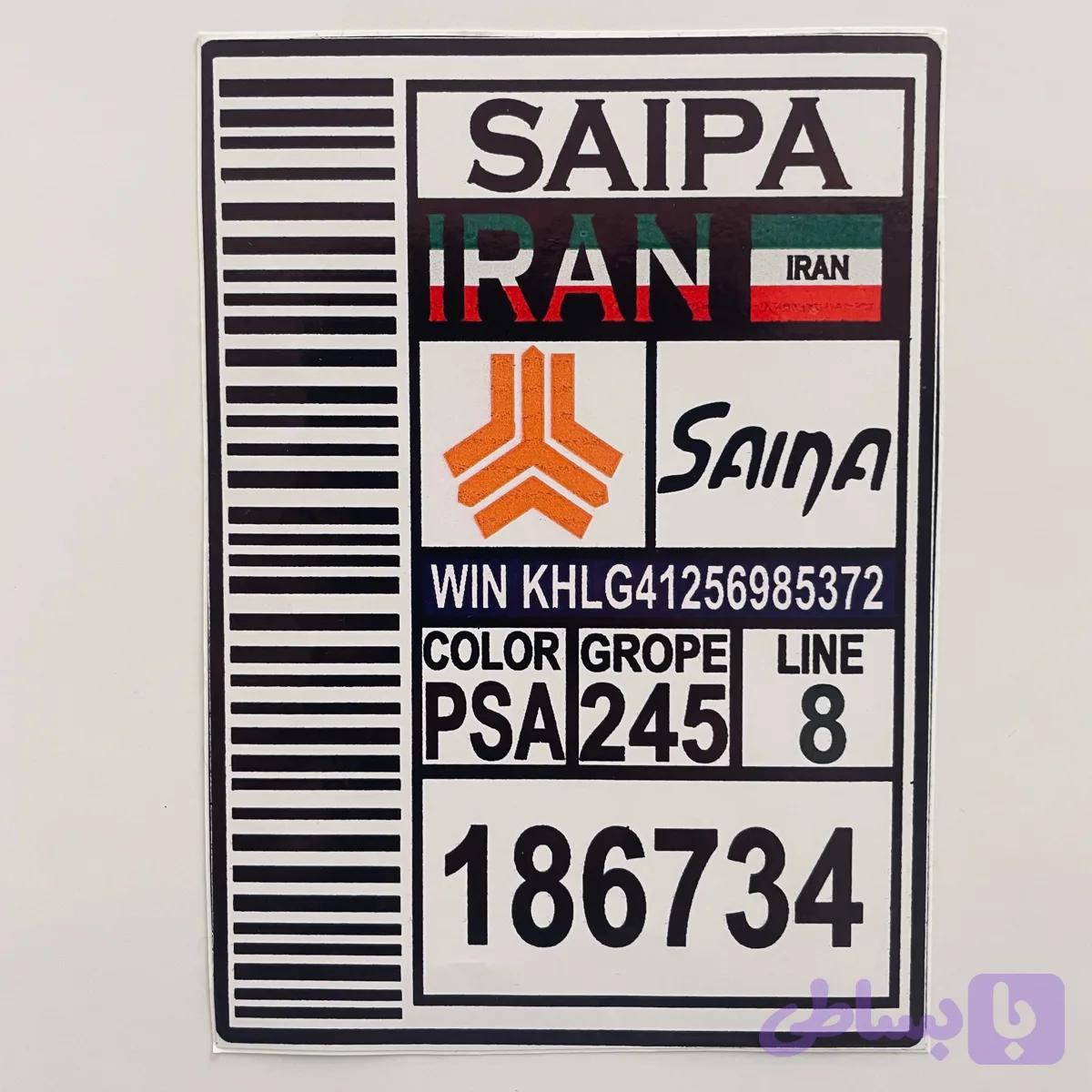 لچکی ساینا کد 1200