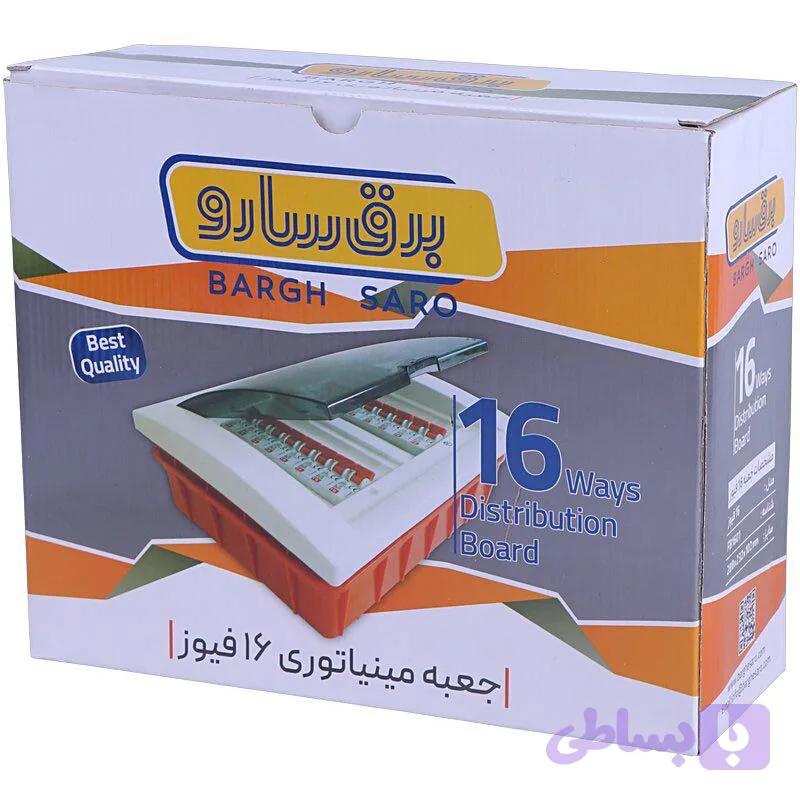 جعبه فیوز 16 تایی سارو