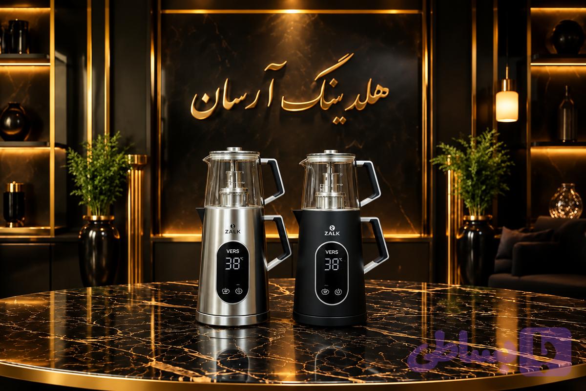 چای ساز زاک مدل ZALK VERS — تصویر 1