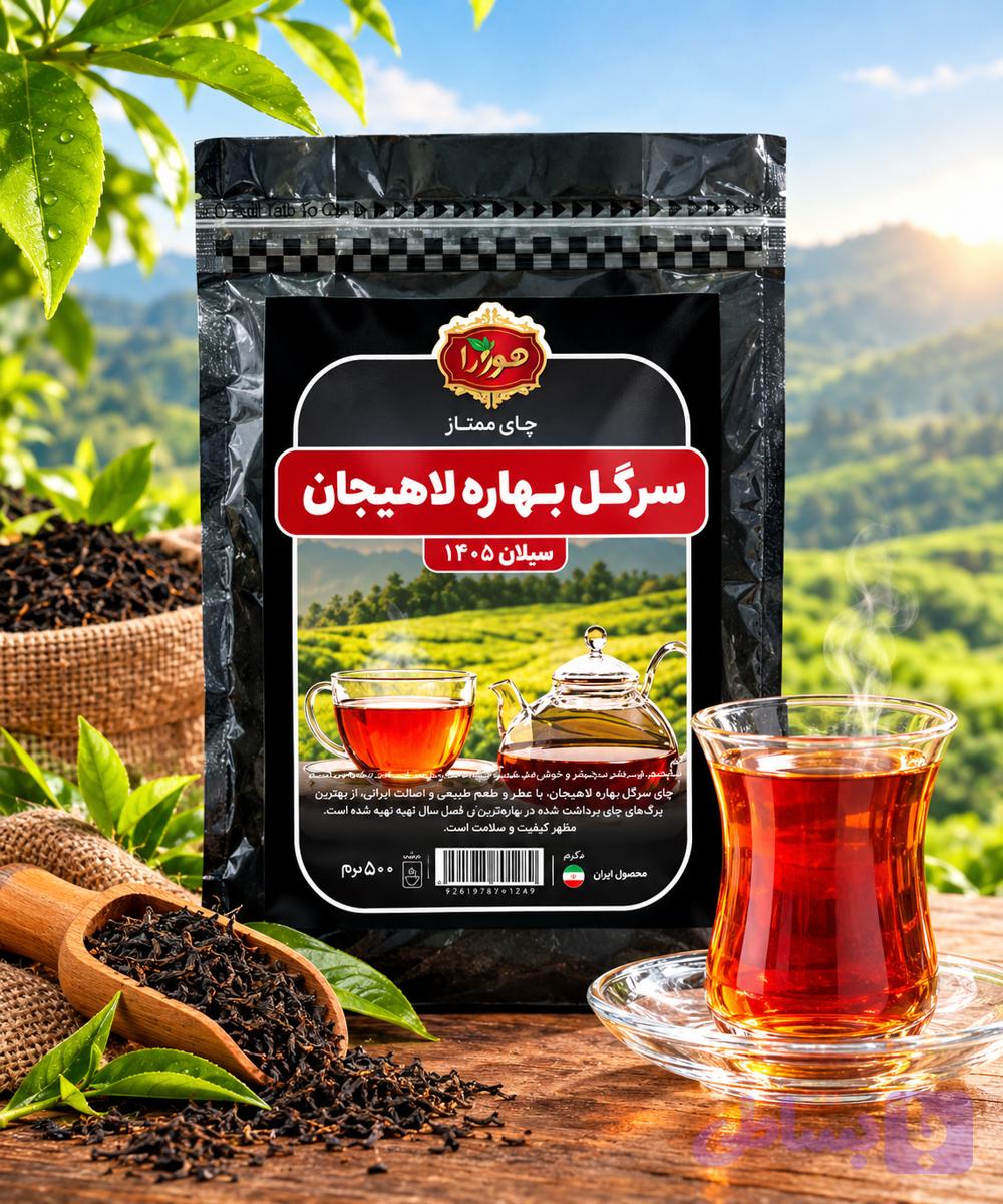 چای اعلا ایرانی 500 گرمی سرگل هورا