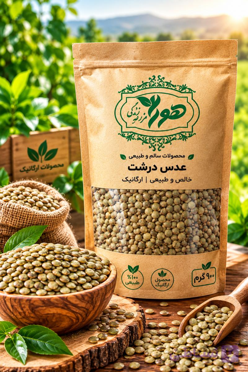 عدس درشت ۹۰۰ گرمی خالص و طبیعی هورا 💯