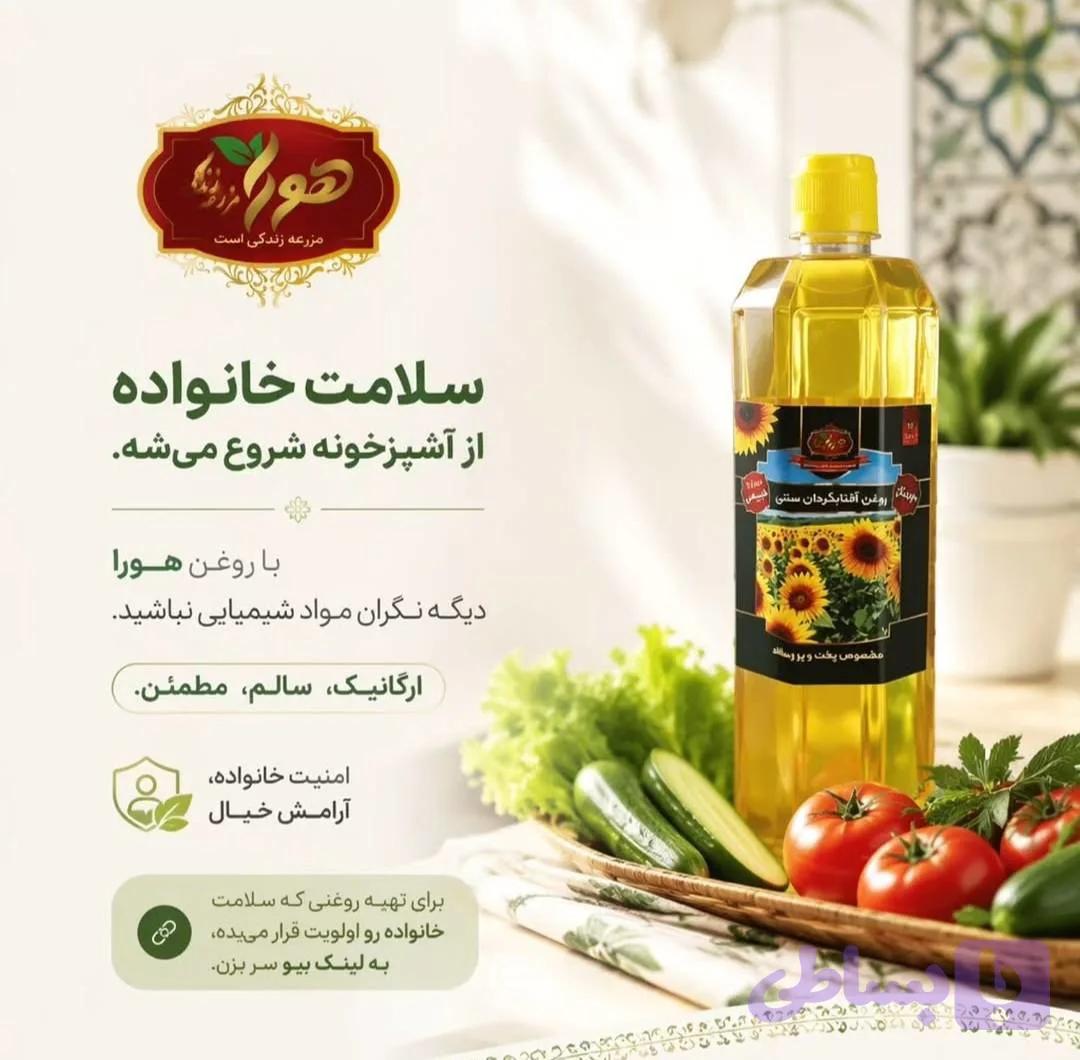 روغن آفتابگردان ۱ لیتری 100٪ خالص هورا