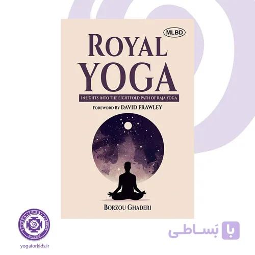 کتاب Royal Yoga | نگاهی عمیق به مسیر هشت‌گانه راجا یوگا