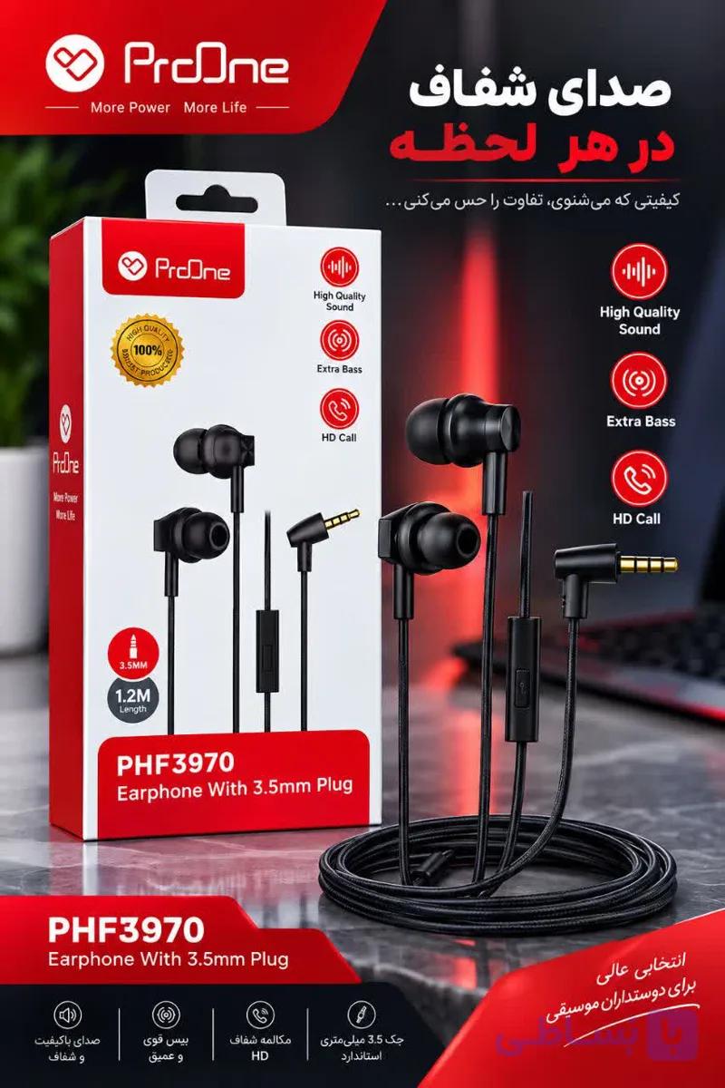 هندزفری سیمی ProOne PHF3970
