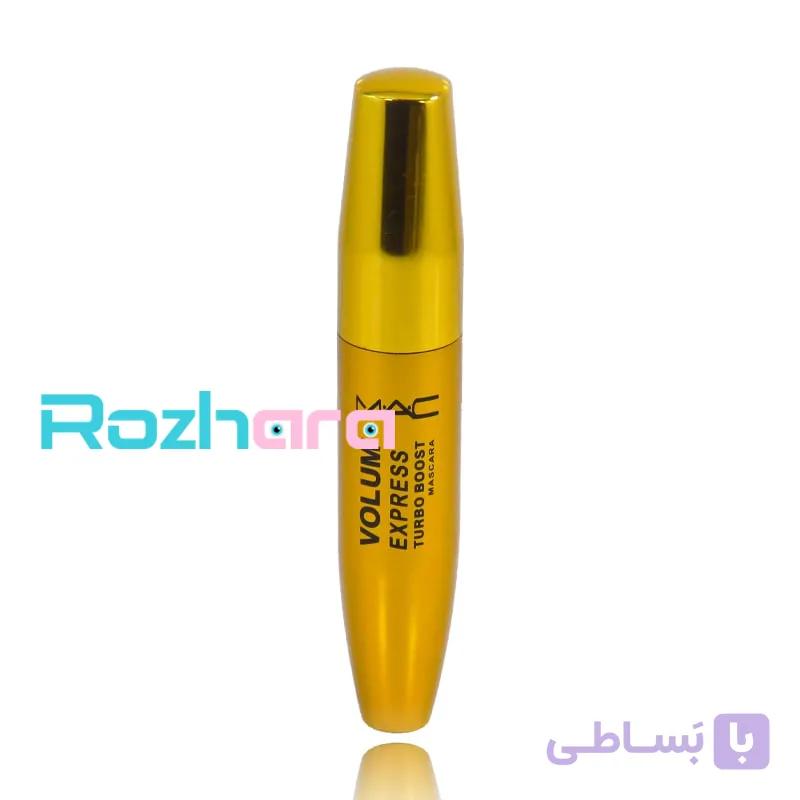 ریمل حجم دهنده و ضد آب Mac مدل Volum Express Turbo Boost