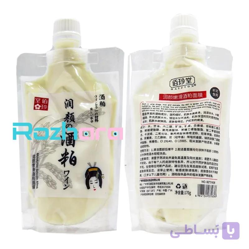 ماسک خواب ساندیسی حجم 170 گرم