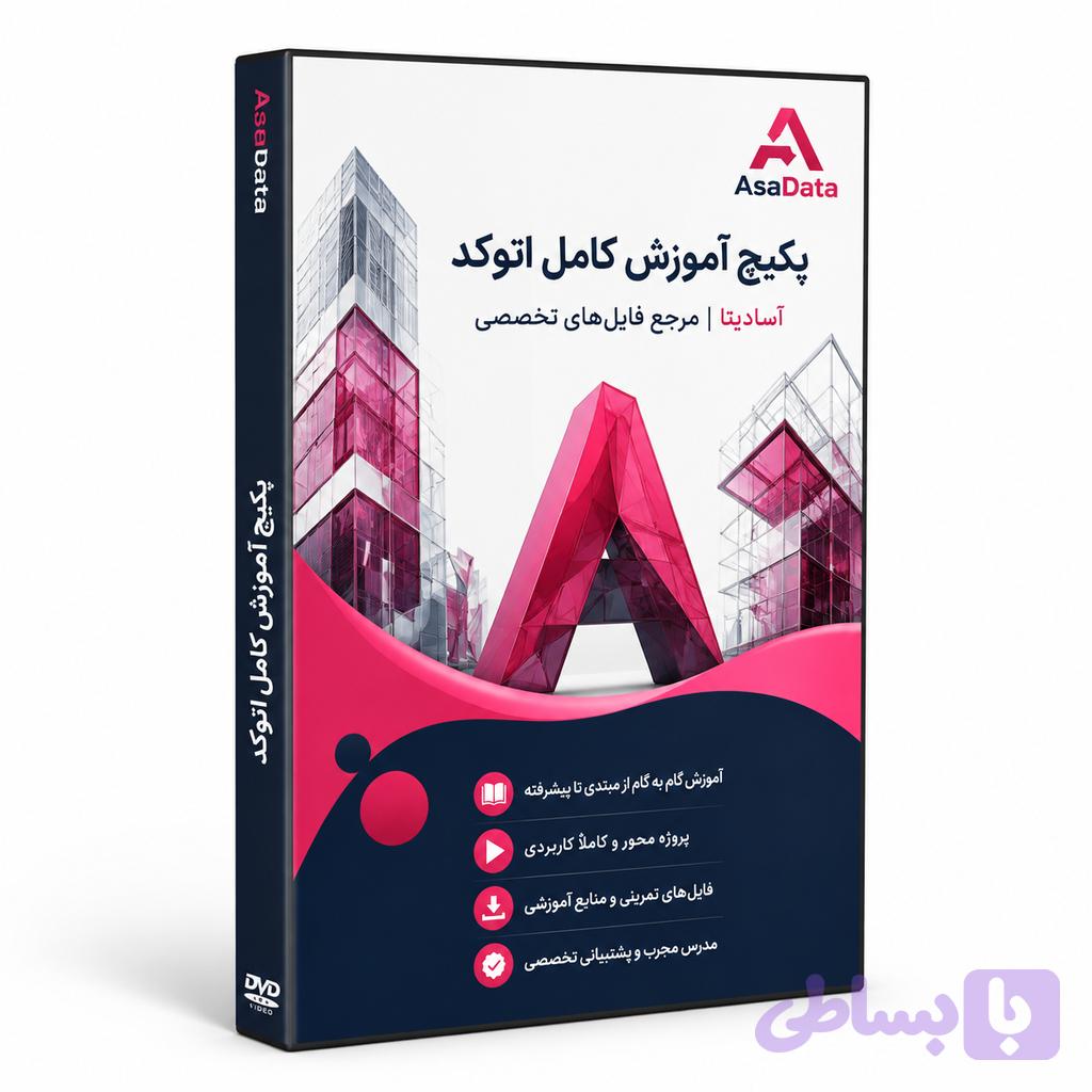 پکیج آموزش کتیا 1+2+3