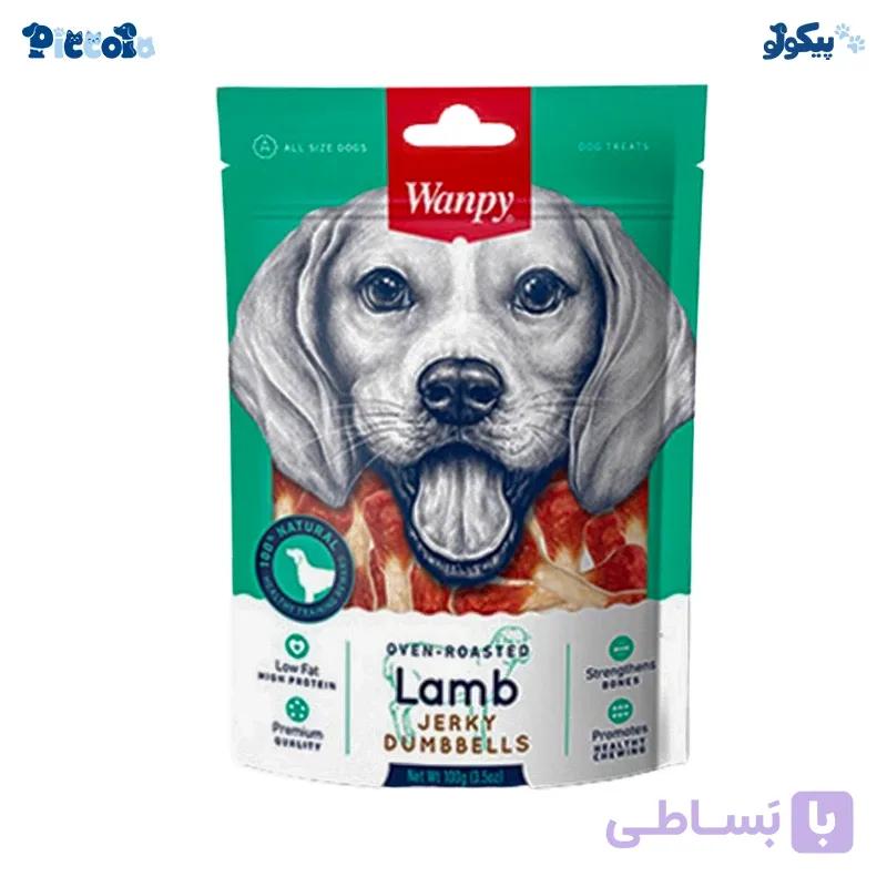 تشویقی سگ دمبلی طعم بره ونپی Wanpy Lamb Jerky Dumbbells