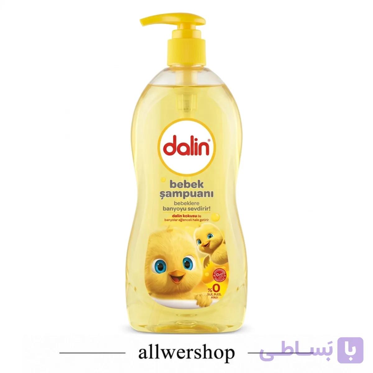 شامپو بچه دالین Dalin مدل کلاسیک ۷۰۰ میلی‌لیتر | بدون سوزش چشم و هیپوآلرژنیک — تصویر 1