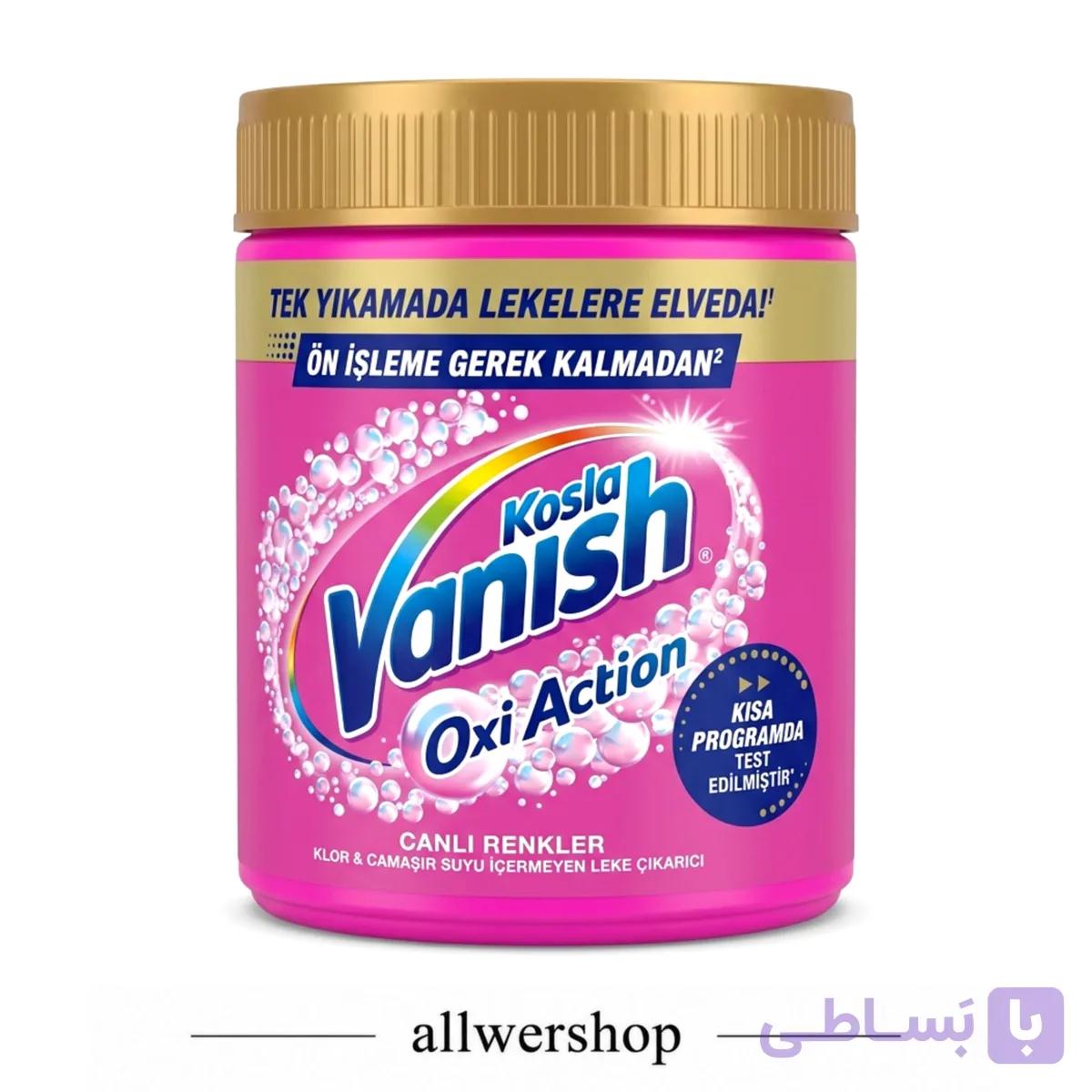 پودر لکه‌بر لباس وانیش Oxi Action مدل Canlı Renkler مخصوص لباس‌های رنگی ۴۸۰ گرم | Kosla Vanish — تصویر 1