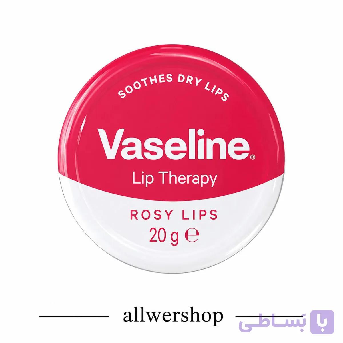 بالم لب وازلین Vaseline Lip Therapy | مدل رز و صورتی Rosy Lips | حجم ۲۰ گرم — تصویر 1