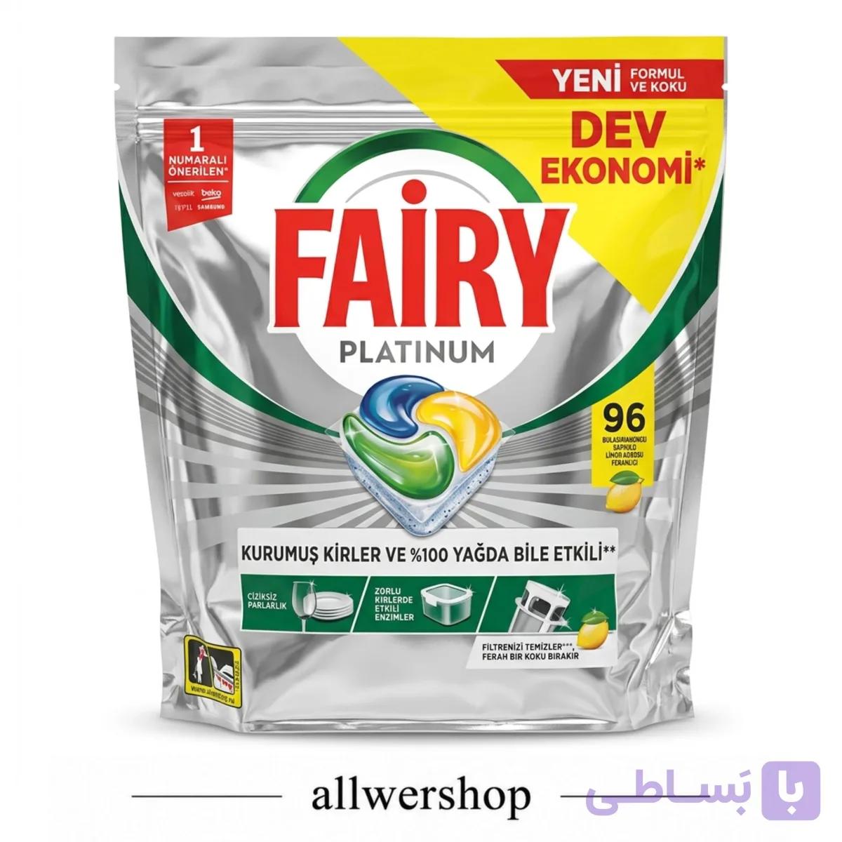 قرص ماشین ظرفشویی فیری Fairy Platinum لیمو ۹۶ عددی | Fairy Platinum Lemon — تصویر 1