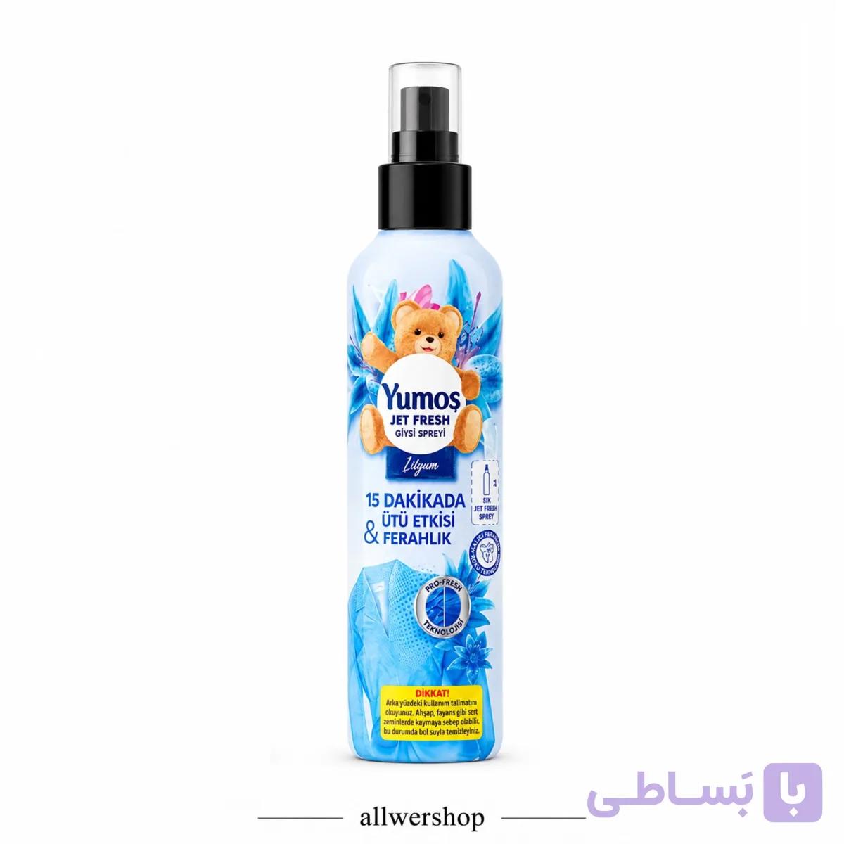 اسپری ضد چروک و تازه کننده لباس یوموش Yumoş Jet Fresh مدل Lilyum لیلیوم حجم 200 میلی لیتر