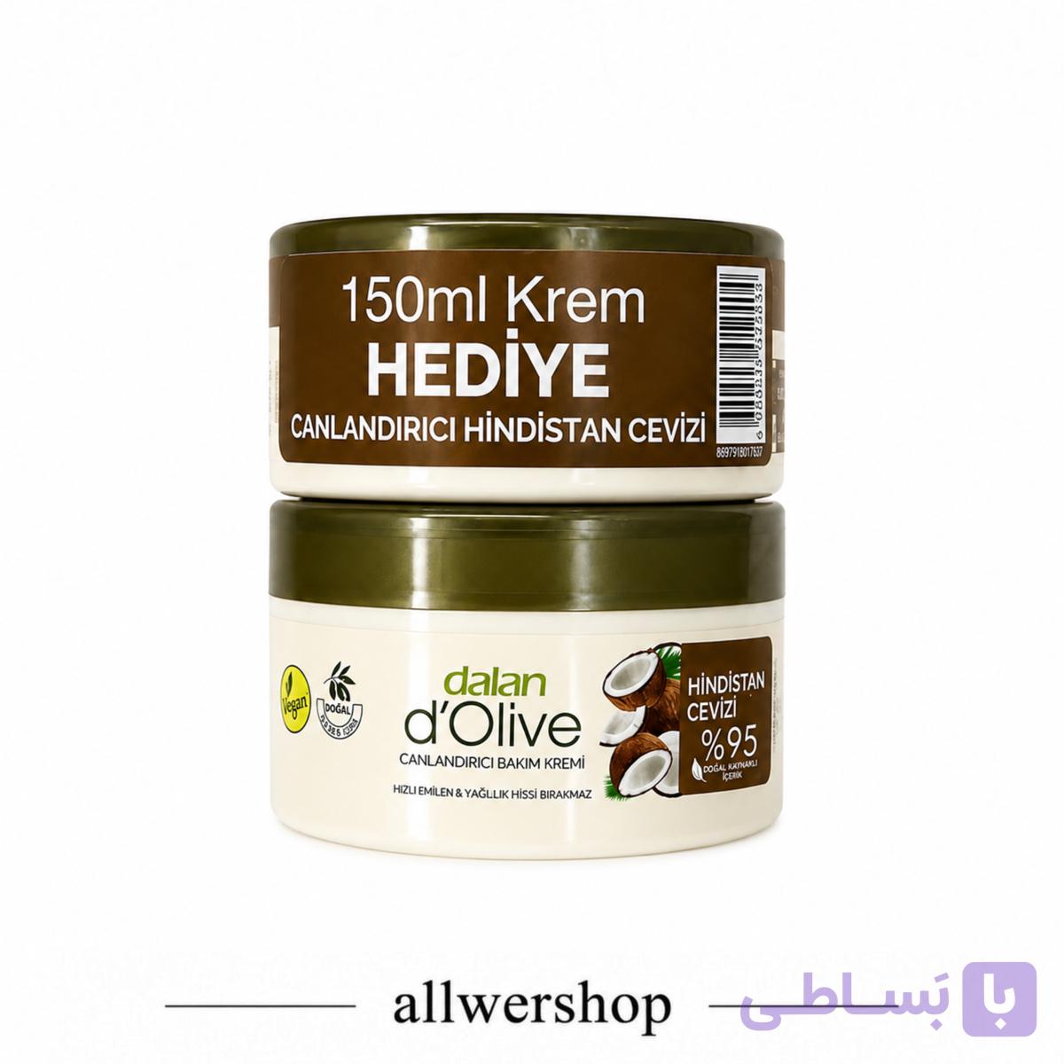 کرم مرطوب کننده دالان Dalan D’Olive نارگیل Coconut | پک دوقلو ۲۵۰ + ۱۵۰ میلی‌لیتر — تصویر 1