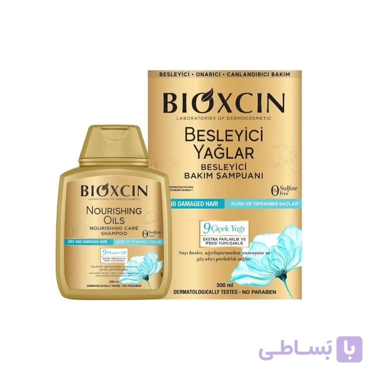 شامپو بدون سولفات بیوکسین تقویت کننده 9 روغن گیاهی اصل — تصویر 1