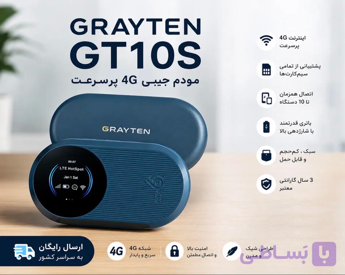 مودم جیبی Grayten GT10S