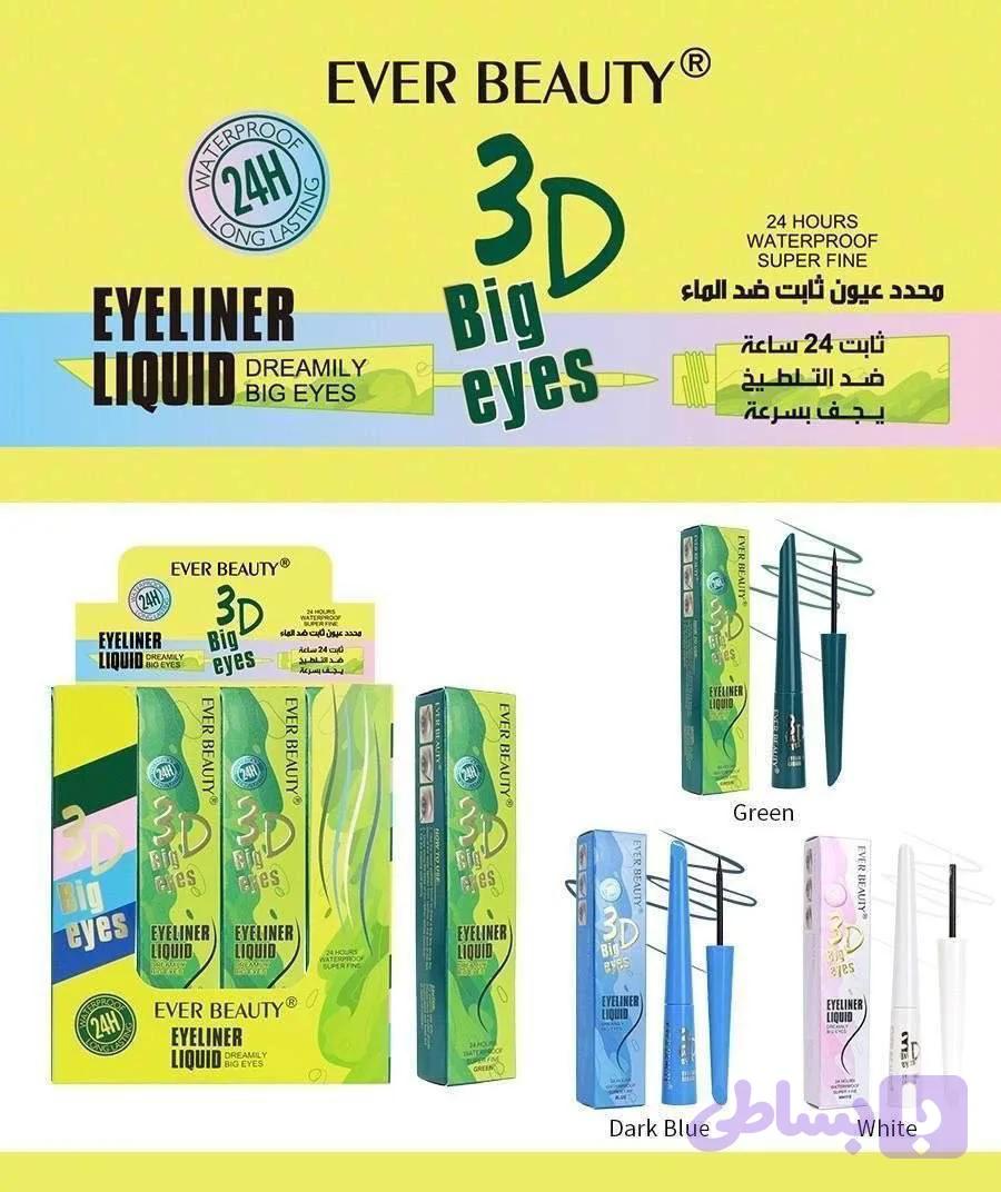 خط چشم سبز اوربیوتی