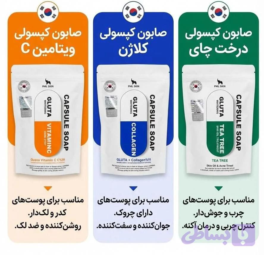 صابون گلوتا