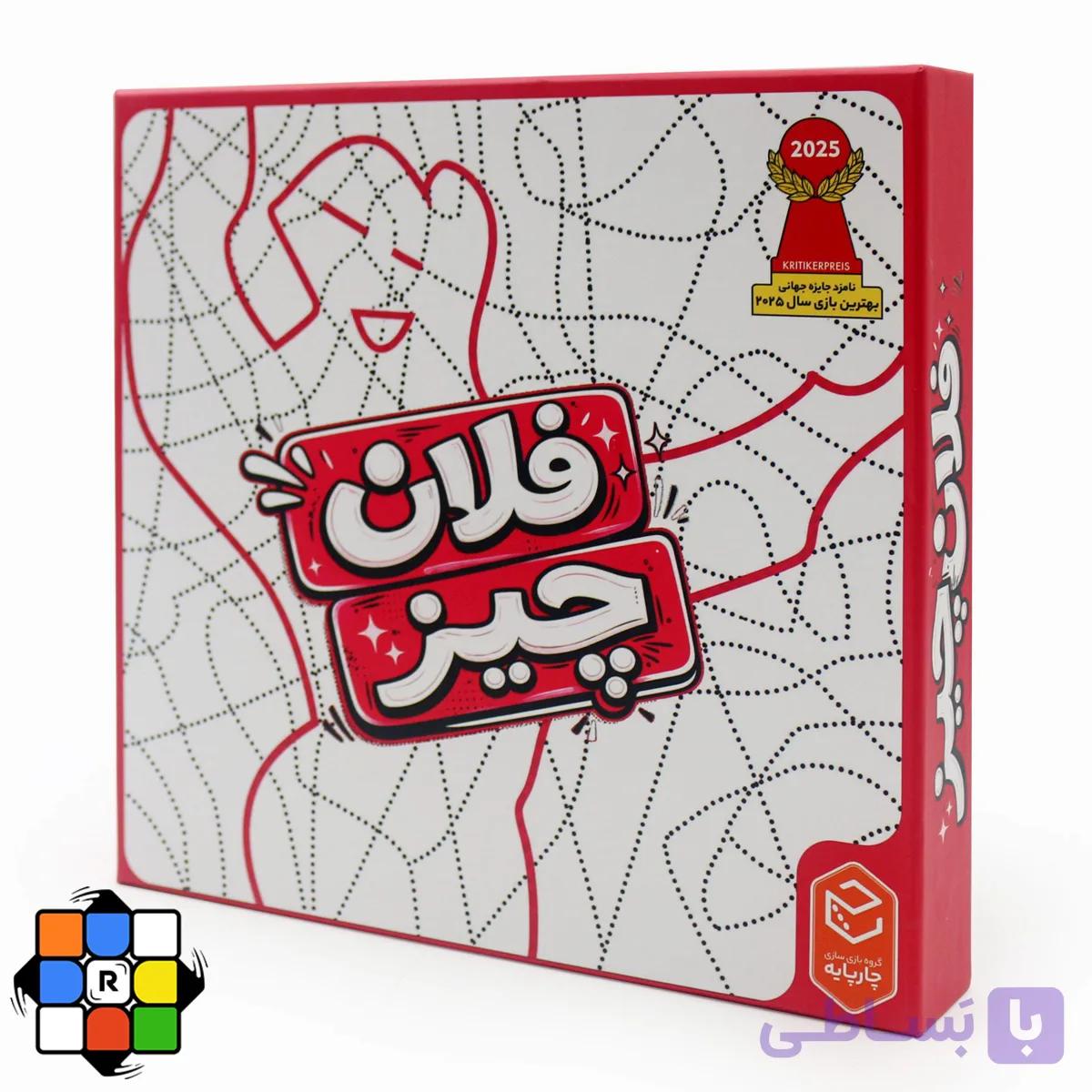 بازی فکری فلان چیز — تصویر 1